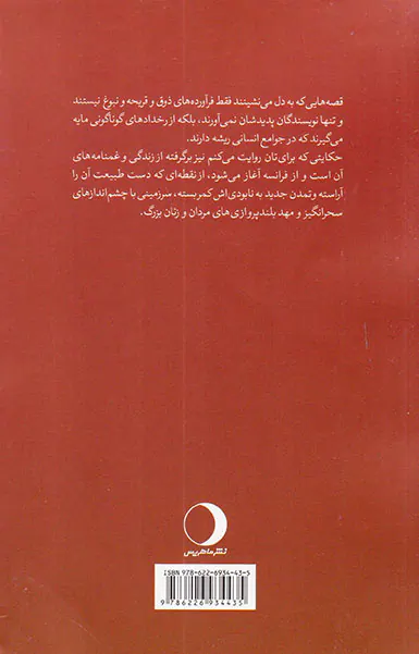 قصه ی عشق